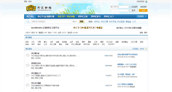 Desktop Screenshot of chaowaihui.com