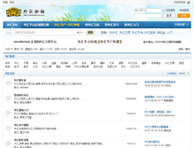 Tablet Screenshot of chaowaihui.com